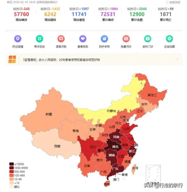 日照疫情怎么样？