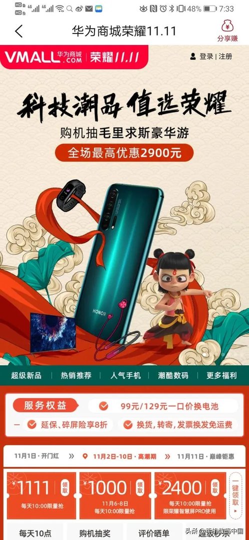 荣耀vera30什么时候上市？