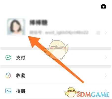 《微信》圣诞岛地区设置教程