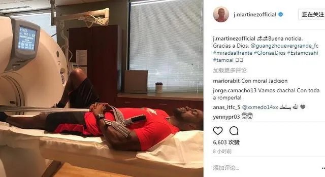 恒大外援杰克逊·马丁内斯快要复出，你觉得他实力怎样？