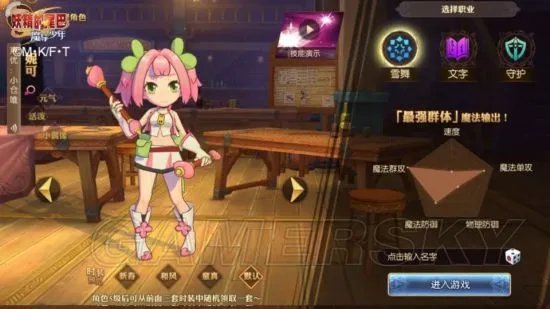 妖精的尾巴魔导少年职业排行 最强职业排名一览