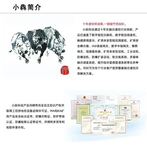 程控交换机10000线IP数字程控电话交换机厂家