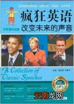 疯狂用英语怎么说