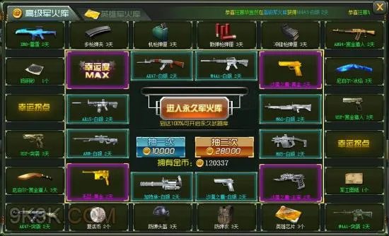 7k7k特战英雄全新改版来袭