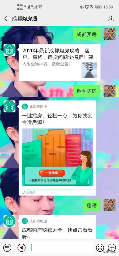 成都现在适合买新房还是二手？