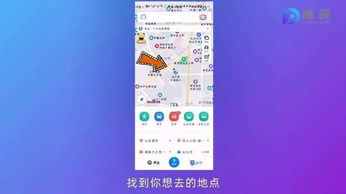 百度地图实时街景怎么看