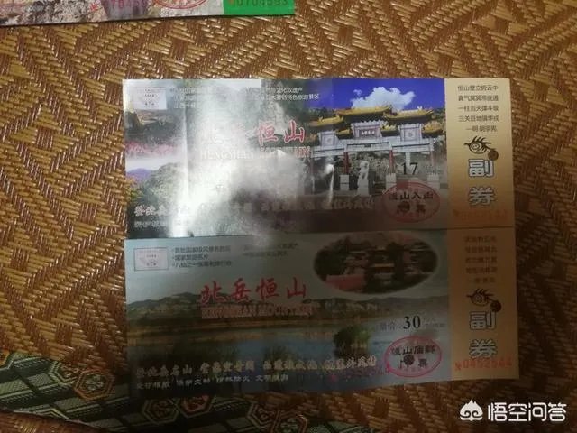 山西恒山好在哪？