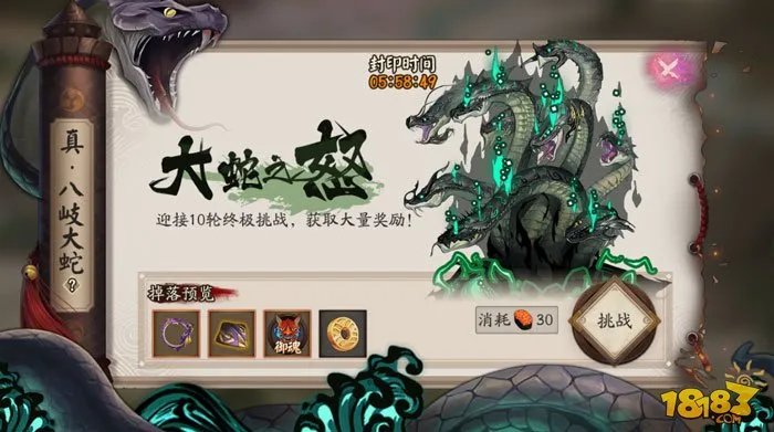 阴阳师真八岐大蛇在哪里进入 真大蛇怎么打