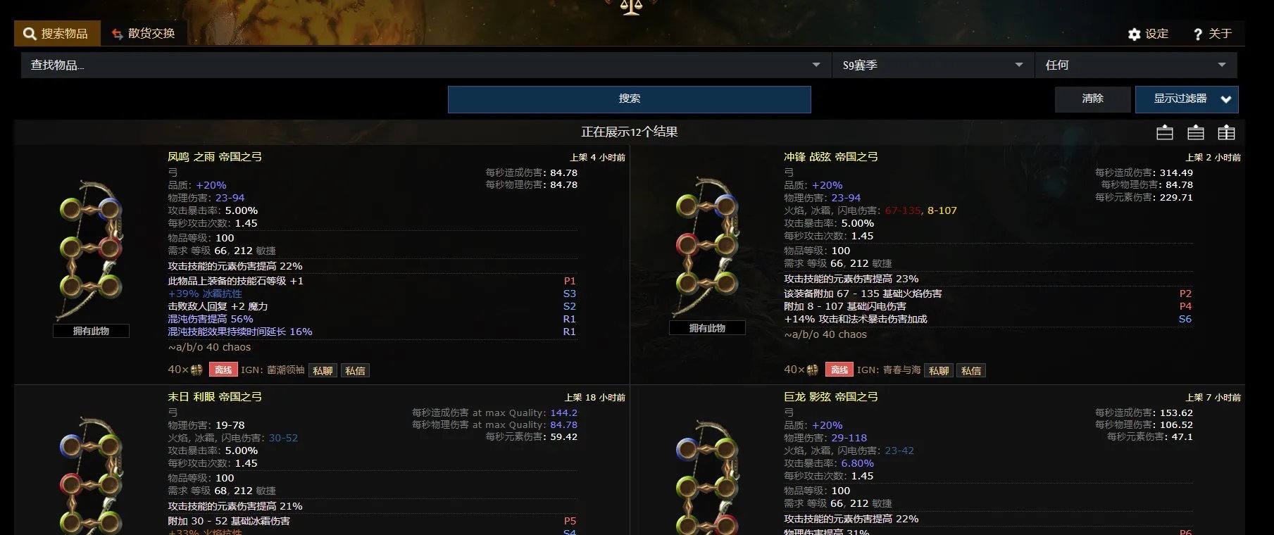 流放之路网页市集打不开