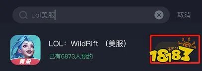 LOL手游美服预约地址，LOL手游美服预约教程分享