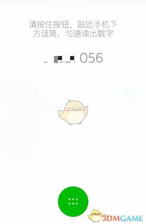 2018《微信》账号最新注册教程