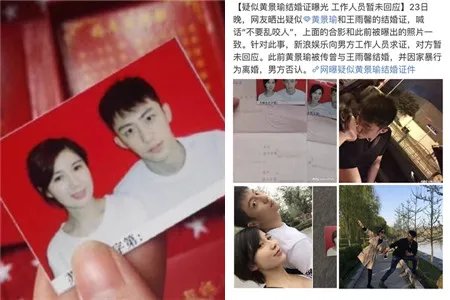 黄景瑜登记证明被曝光 工作人员并未回应