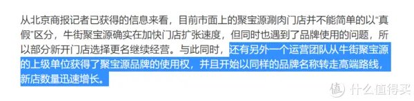 北京旅行 篇七：探店北京聚宝涮：老字号的牛街聚宝源，都要改名了？