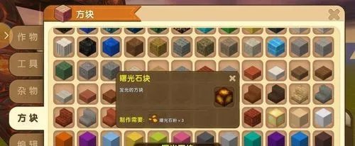 迷你世界电石灯怎么做?怎么使用?