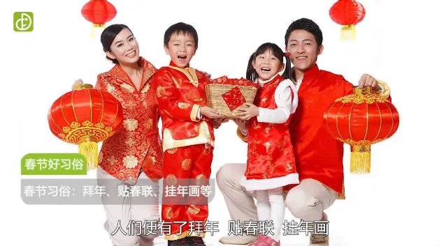 春节是几月几日