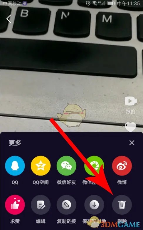 《微视》删除作品教程