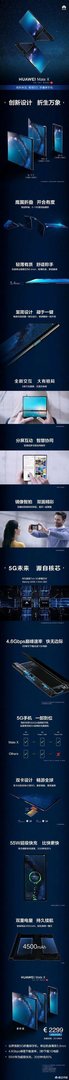 华为Mate X怎么样？