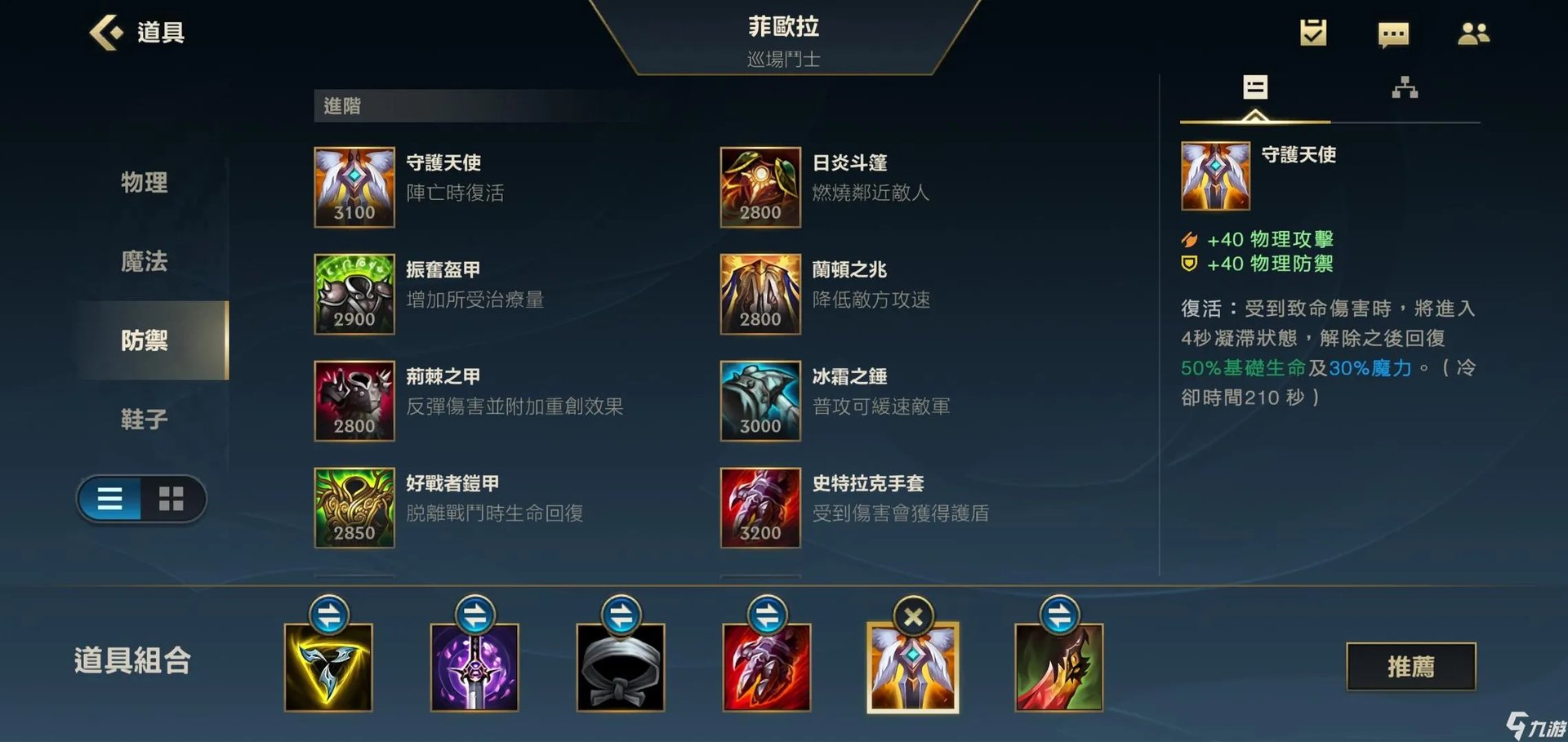 英雄联盟手游剑姬怎么出装 lol手游剑姬出装一览