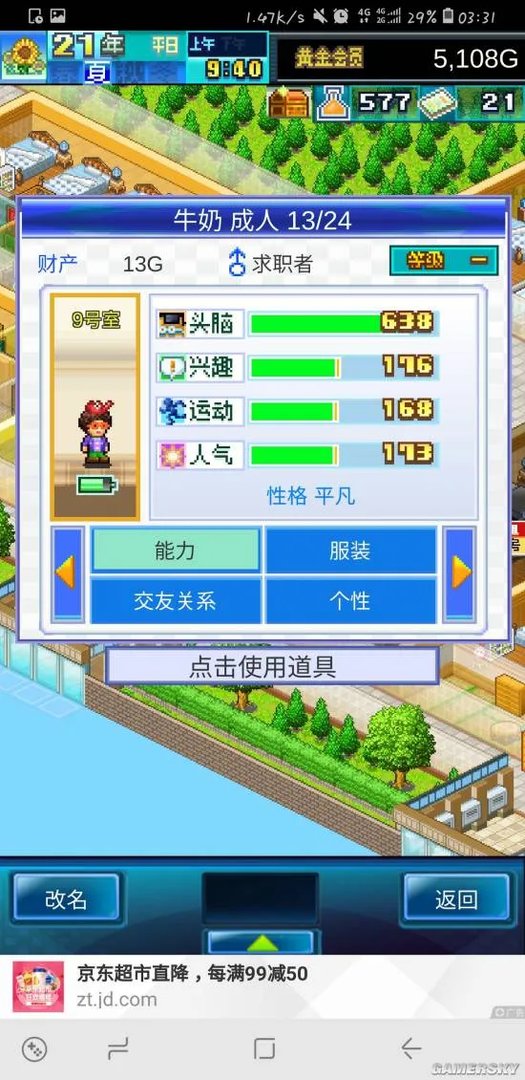 住宅梦物语新手攻略大全 新手入门攻略汇总