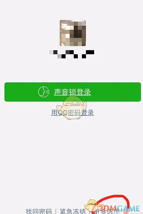 2018《微信》账号最新注册教程