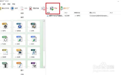 用什么软件可以截取一段音乐