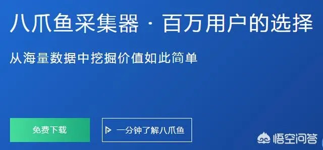 最近爬虫工具老是出问题，有没有其他采数据的工具？