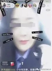 穿警服直播会有说明后果？