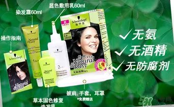 施华蔻染发剂哪个颜色好看？施华蔻染发剂色号图