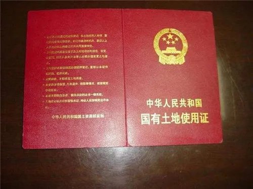 集体土地有土地证吗