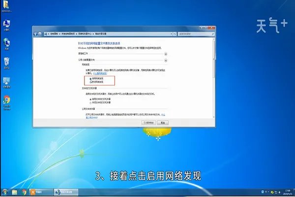 win7局域网共享设置 怎么设置局域网共享