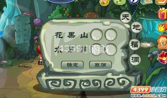 卡布西游摘椰子的老猴攻略