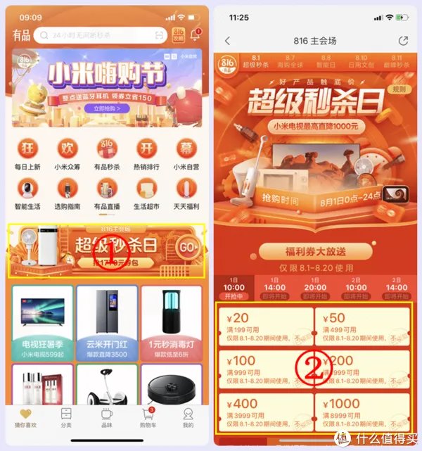 小米618优惠券攻略