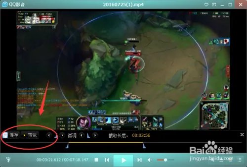 教你用QQ音影截取视频