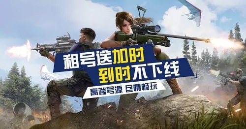 《王者荣耀》租号平台介绍