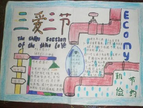 三爱三节的资料