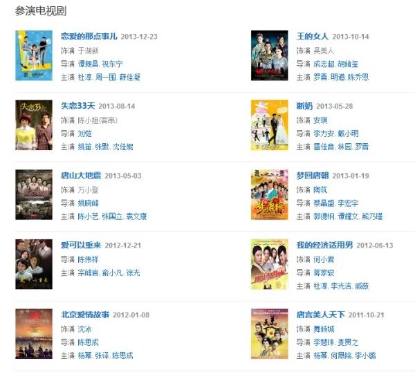 佟丽娅演过哪些电视剧?