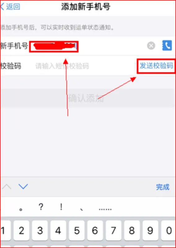 快递单号快速查询