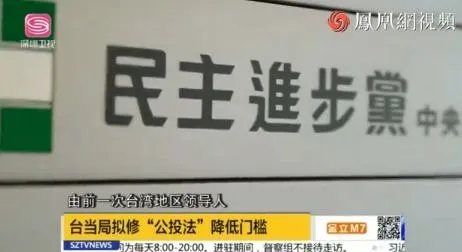 台湾“公投法”通过有什么影响？