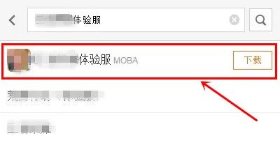 三国杀满体验服资格怎么申请 体验服测试下载地址
