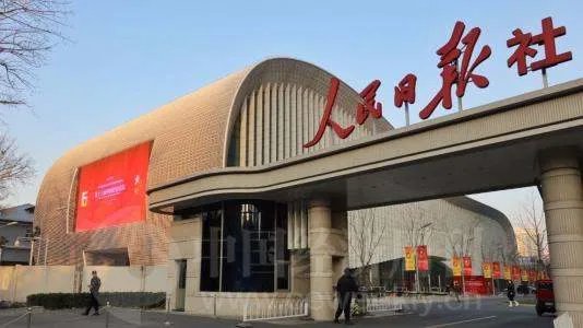 人民时评人民观点人民论坛