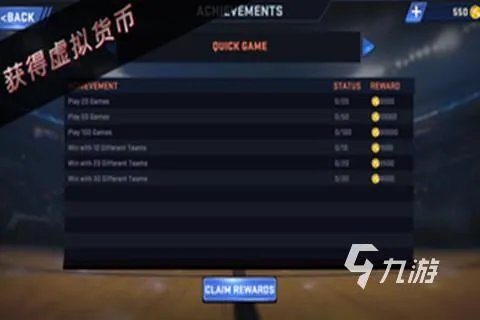 打篮球的游戏有哪些好玩2021 好玩的打篮球的游戏介绍