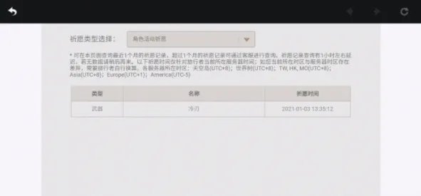 原神抽卡记录怎么看