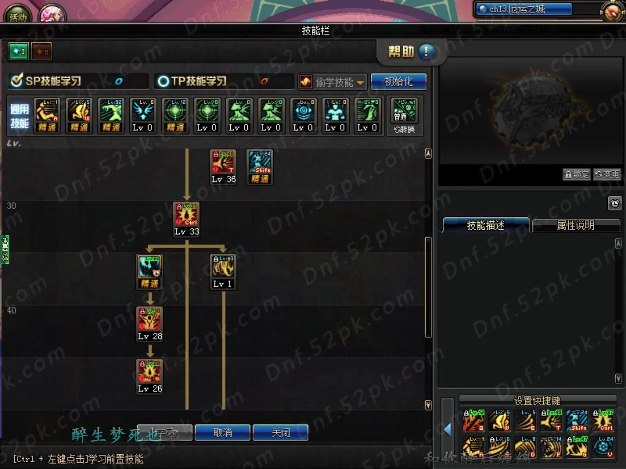 DNF红眼90刷图加点 5.25技能改版最新版本