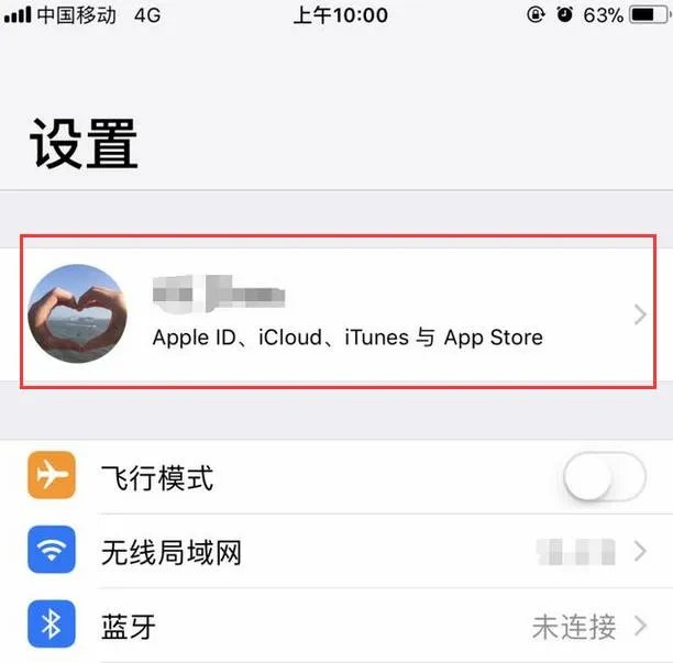 苹果ios11.01怎么关闭icloud？