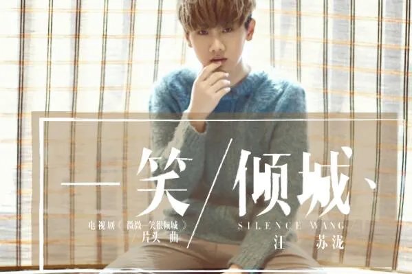 汪苏泷最好听的十首歌 《万有引力》上榜,第五是《花千骨》插曲