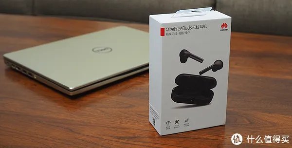华为无线耳机FreeBuds评测