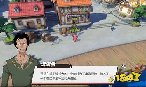 航海王热血航线橘子镇探索营救海盗船长 橘子镇探索攻略