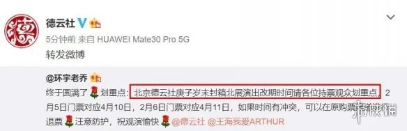 德云社封箱时间2021 2021德云社封箱是什么时候