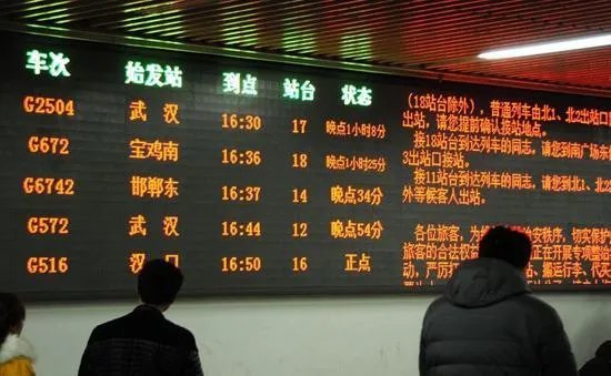 京广高铁部分列车晚点2小时以上，你知道这其中的原因吗？