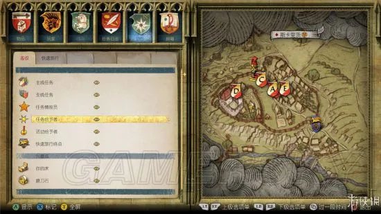 《天国拯救》图文攻略 全任务、属性及合成等图文攻略